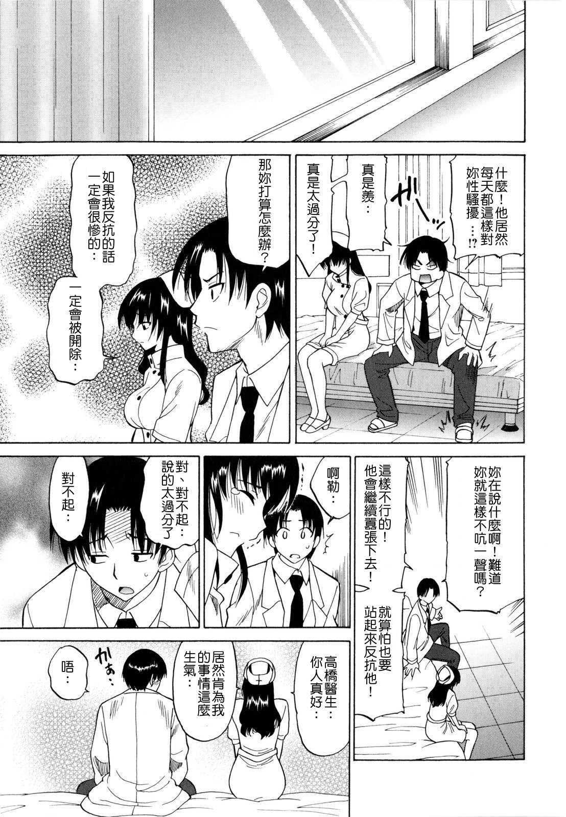 [Otono Natsu] Paco-Paco [Chinese] [沒人漢化] page 37 full