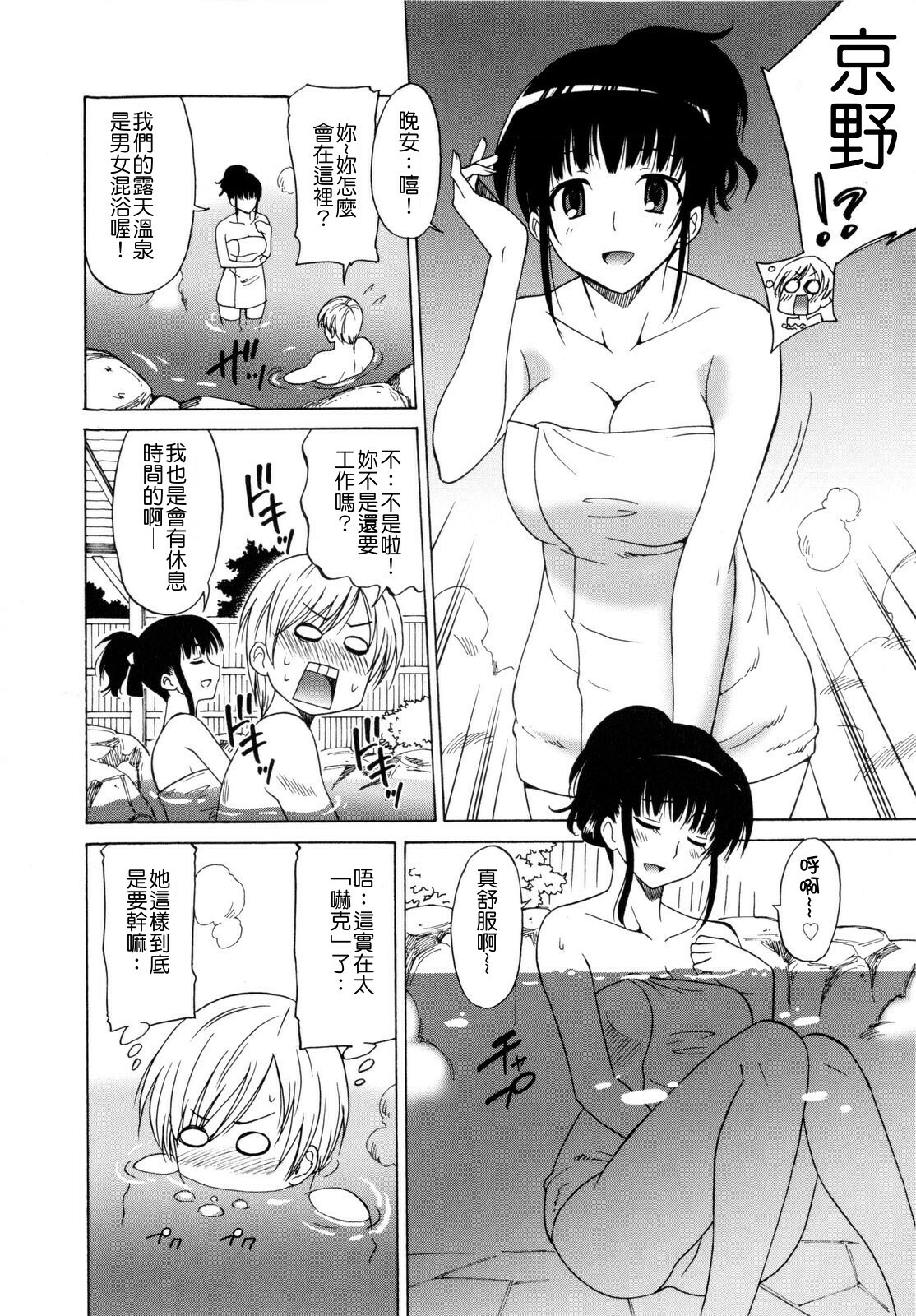 [Otono Natsu] Paco-Paco [Chinese] [沒人漢化] page 54 full