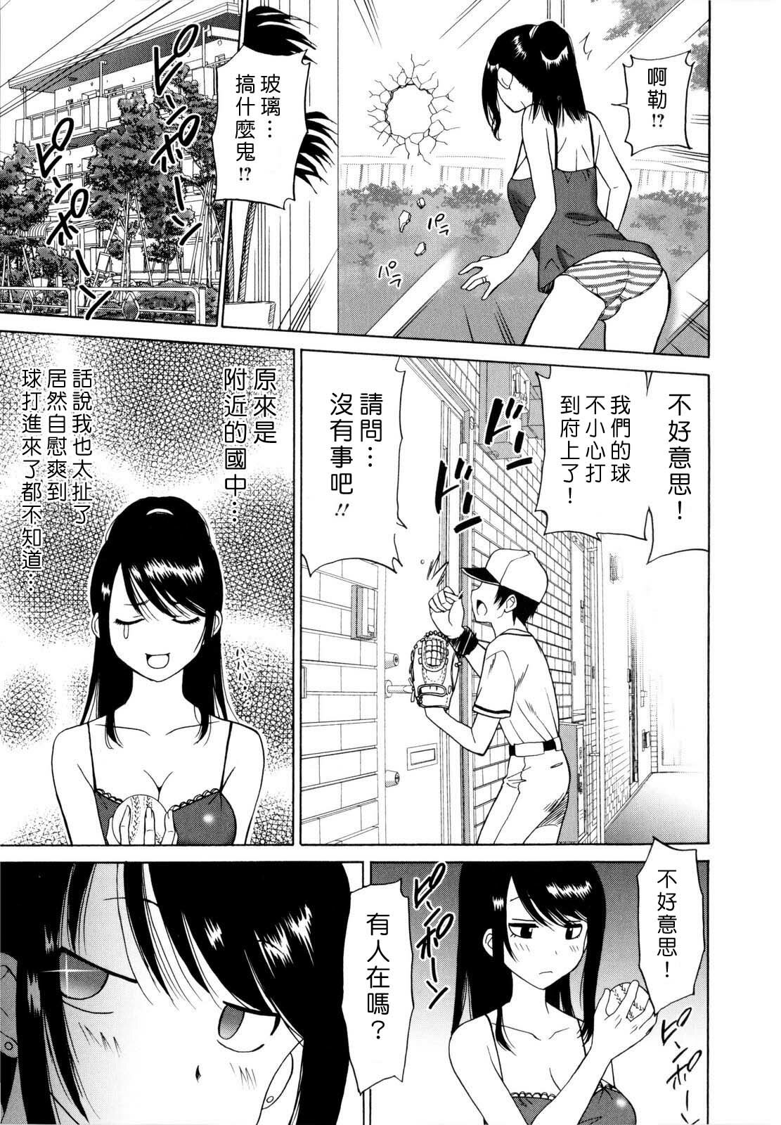 [Otono Natsu] Paco-Paco [Chinese] [沒人漢化] page 99 full