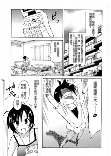 [Otono Natsu] Paco-Paco [Chinese] [沒人漢化] - page 9