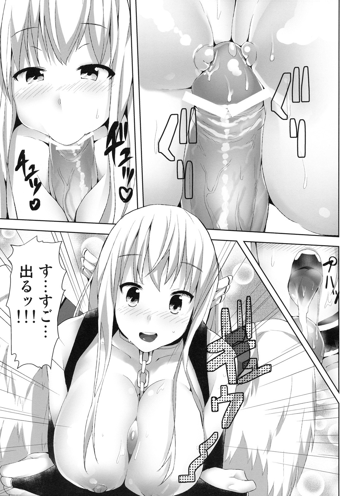 [Galley (ryoma)] Sora no Astraea (Sora no Otoshimono) page 12 full