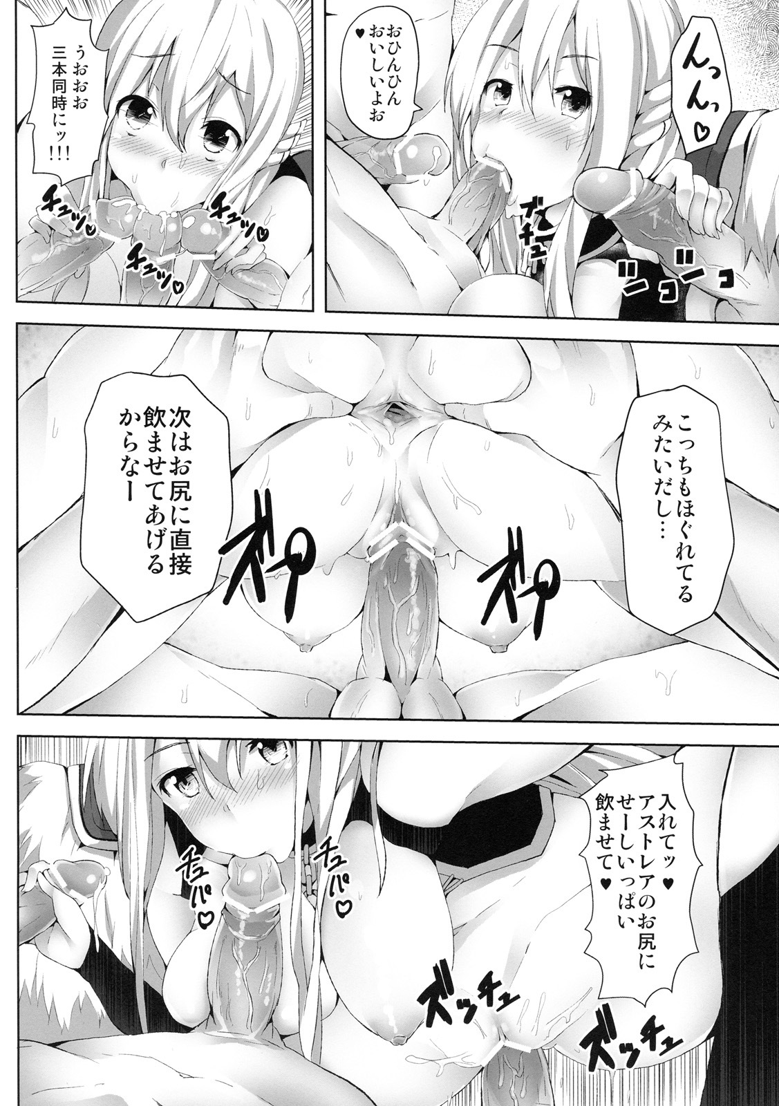 [Galley (ryoma)] Sora no Astraea (Sora no Otoshimono) page 19 full