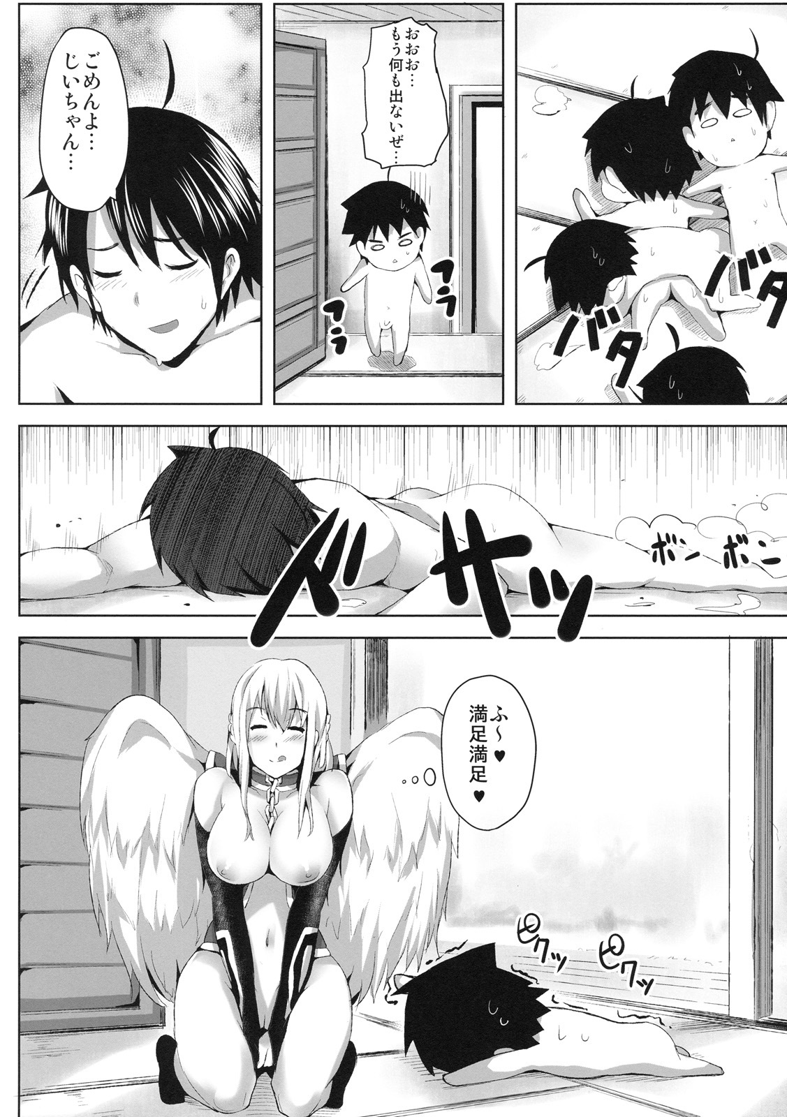 [Galley (ryoma)] Sora no Astraea (Sora no Otoshimono) page 23 full