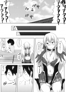 [Galley (ryoma)] Sora no Astraea (Sora no Otoshimono) - page 6