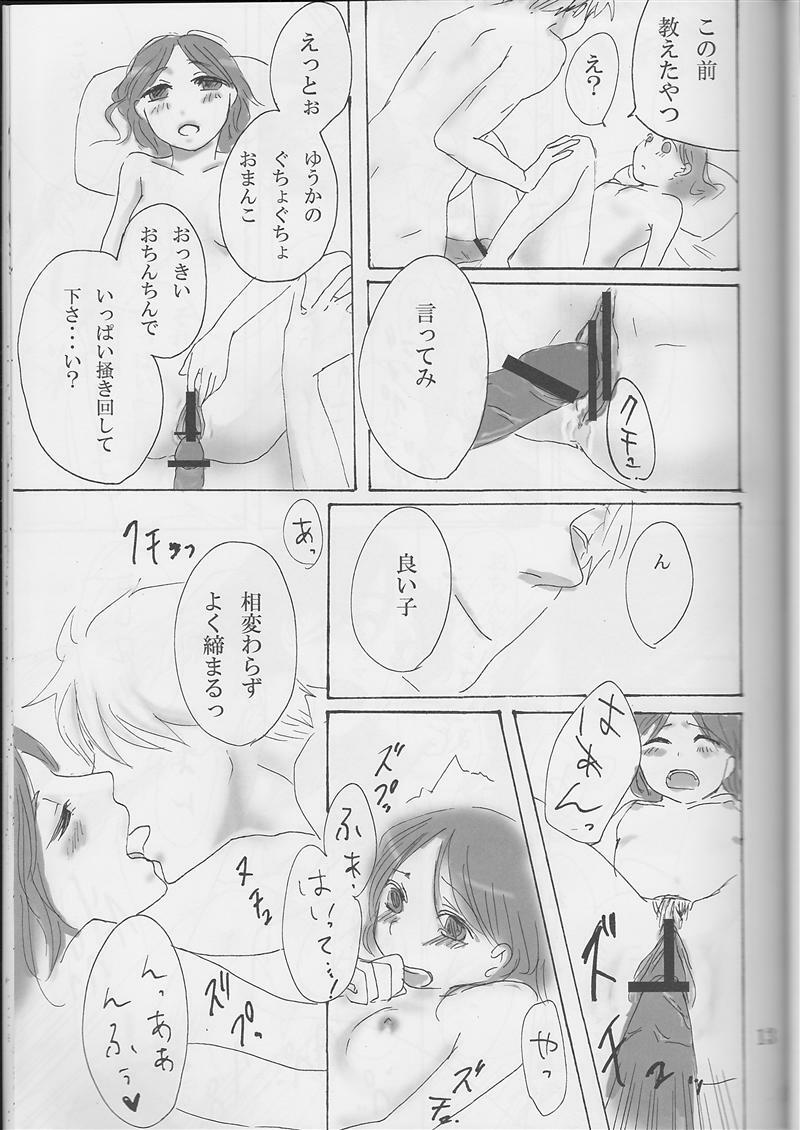 (C74) [Tsukuedesu] NNN page 12 full