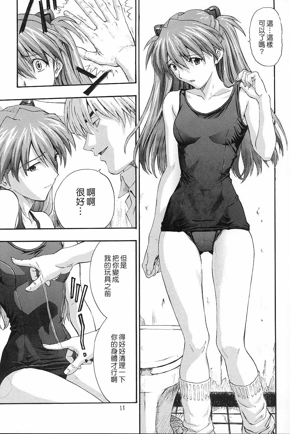 (C64) [Nakayohi (Izurumi)] A-three (Neon Genesis Evangelion) [Chinese] [Maplecolor] page 9 full