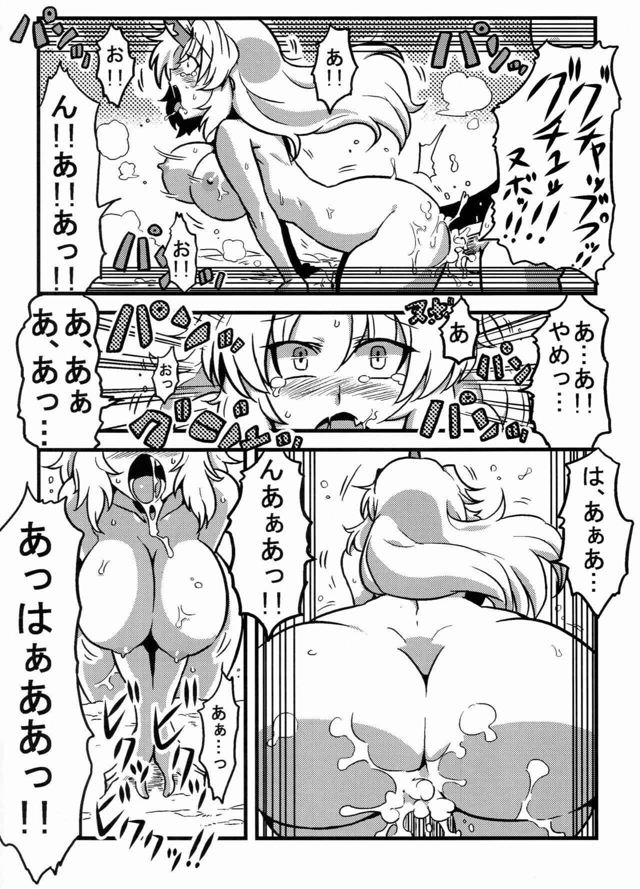 (CT16) [Circle Nuruma-ya (Tsukiwani)] Parsee Neta Mousou (Touhou Project) page 12 full