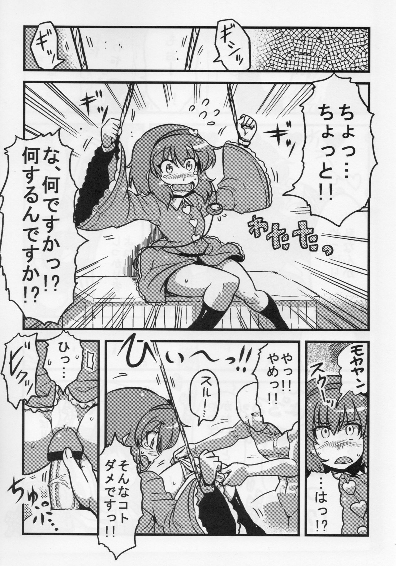 (CT16) [Circle Nuruma-ya (Tsukiwani)] Parsee Neta Mousou (Touhou Project) page 16 full