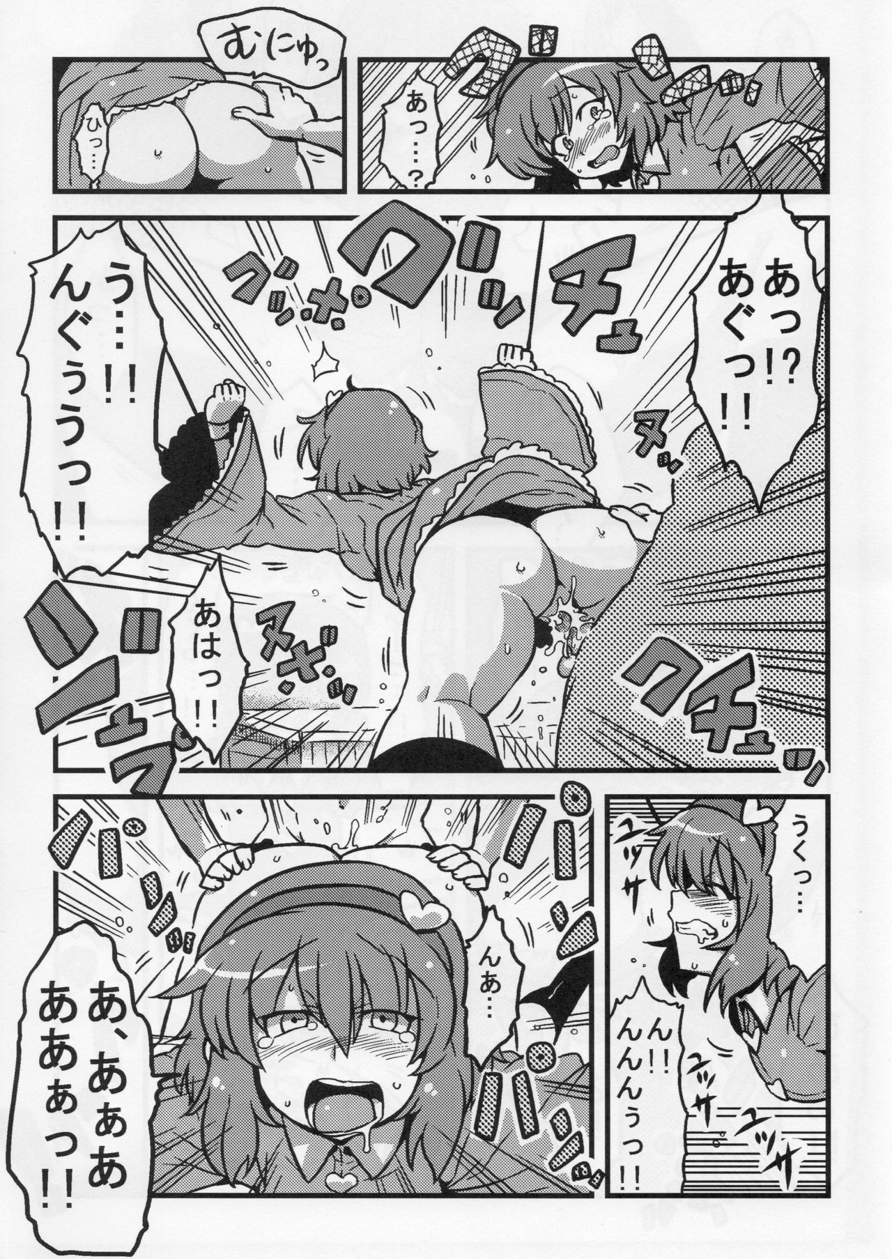 (CT16) [Circle Nuruma-ya (Tsukiwani)] Parsee Neta Mousou (Touhou Project) page 18 full