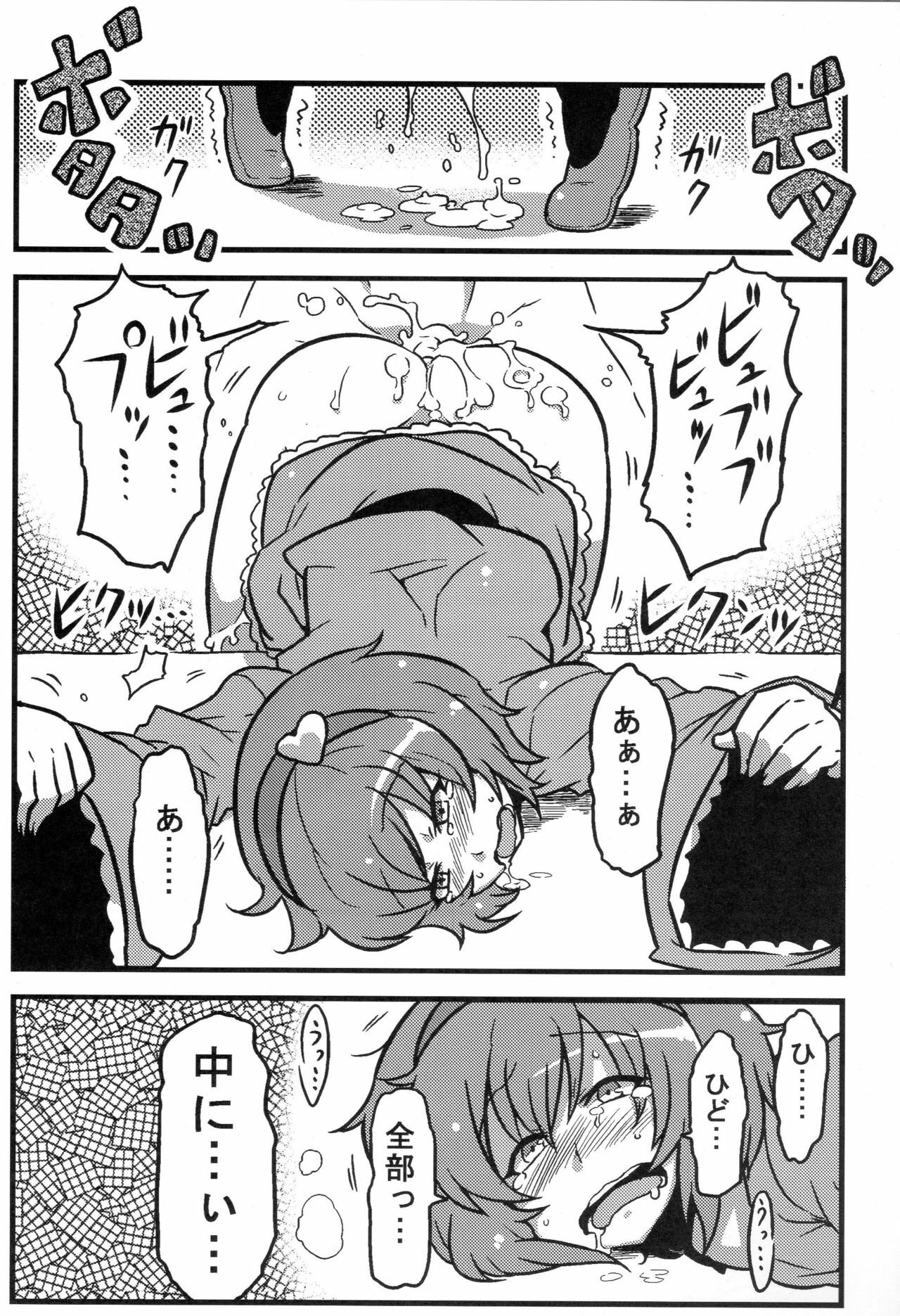 (CT16) [Circle Nuruma-ya (Tsukiwani)] Parsee Neta Mousou (Touhou Project) page 21 full