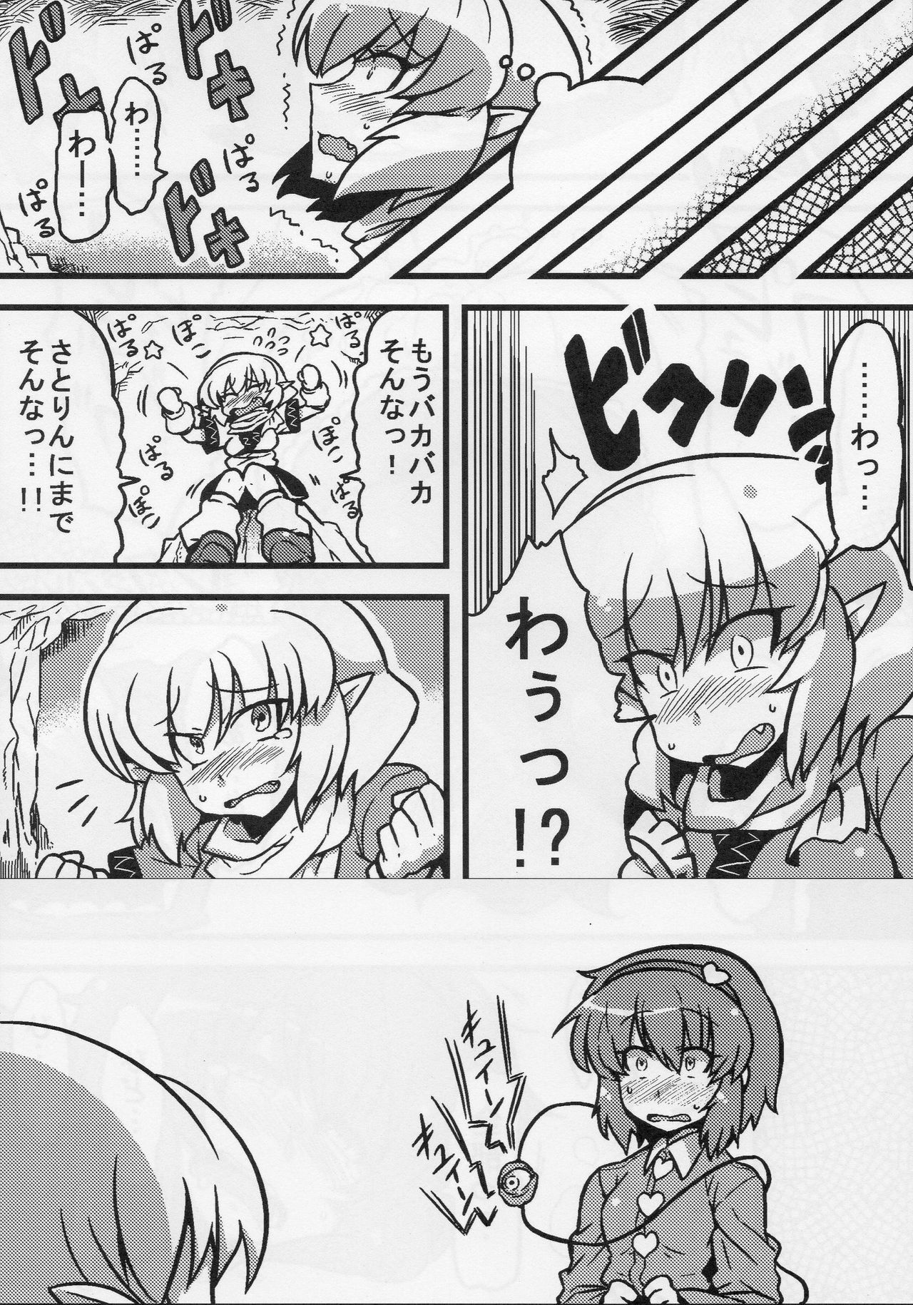 (CT16) [Circle Nuruma-ya (Tsukiwani)] Parsee Neta Mousou (Touhou Project) page 22 full