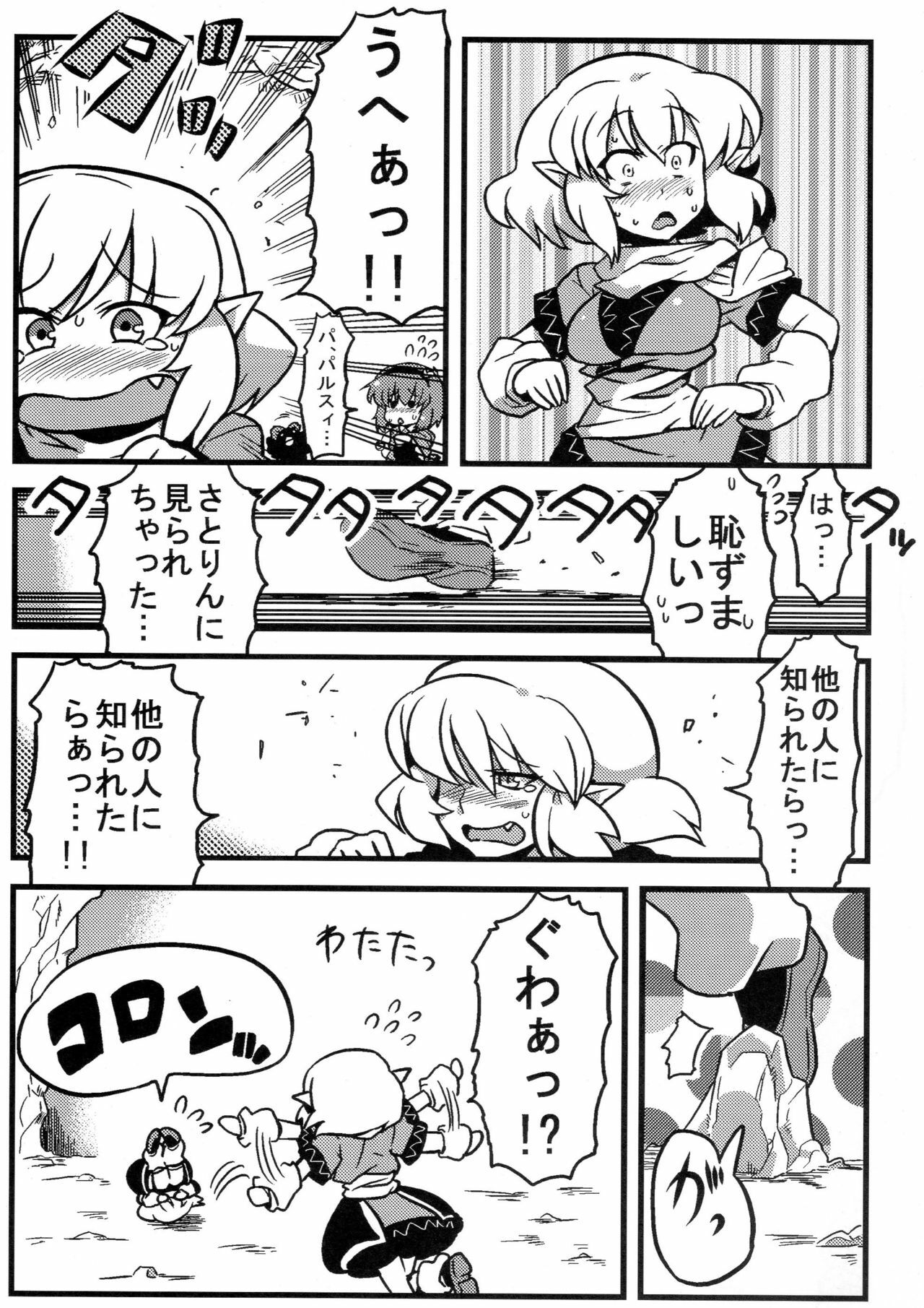 (CT16) [Circle Nuruma-ya (Tsukiwani)] Parsee Neta Mousou (Touhou Project) page 23 full