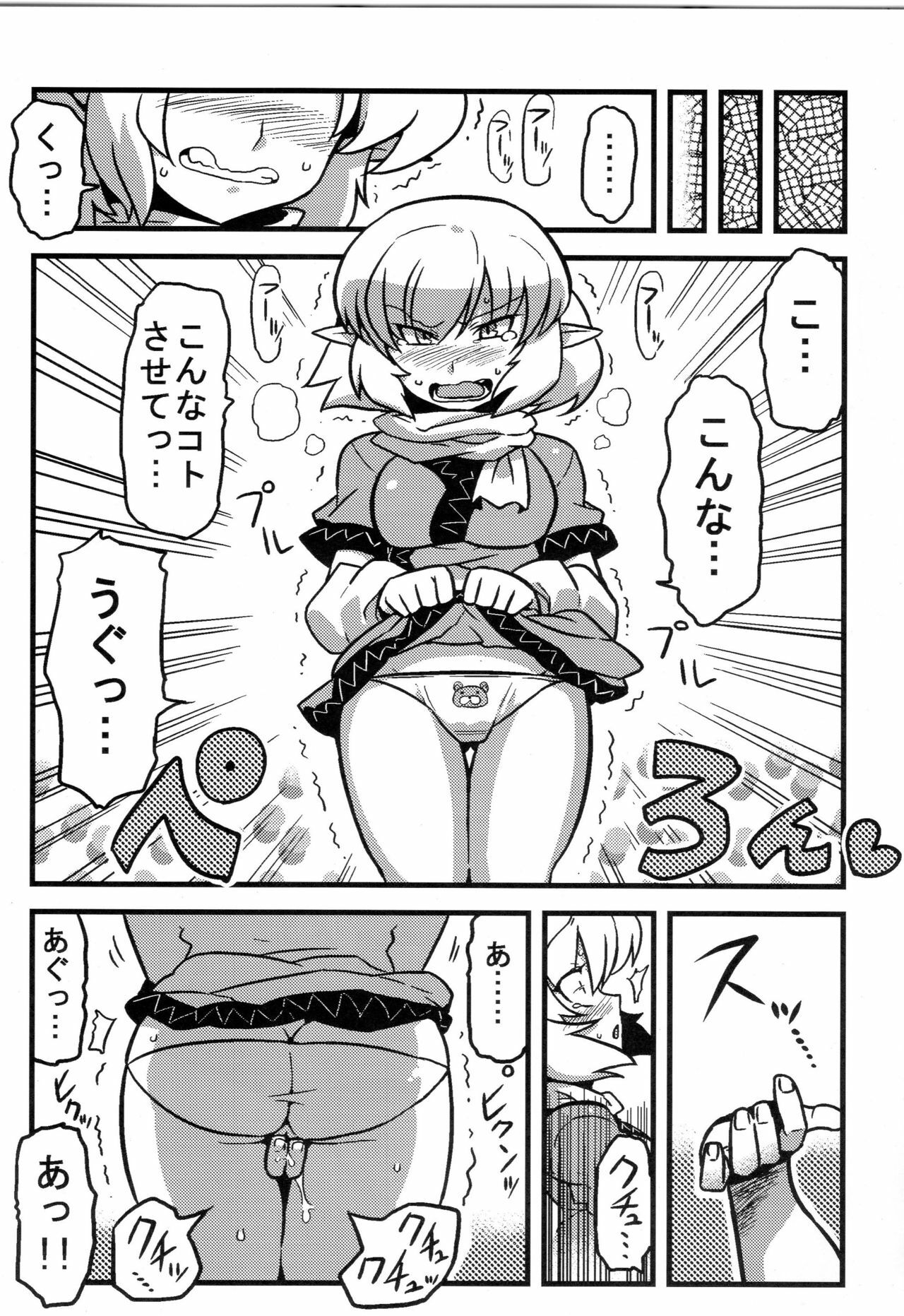 (CT16) [Circle Nuruma-ya (Tsukiwani)] Parsee Neta Mousou (Touhou Project) page 25 full