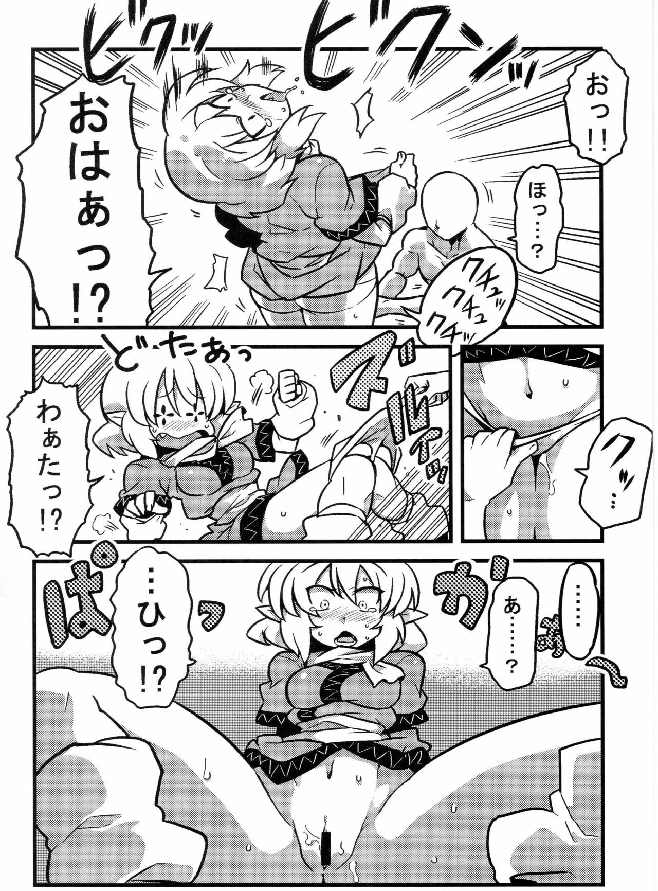 (CT16) [Circle Nuruma-ya (Tsukiwani)] Parsee Neta Mousou (Touhou Project) page 26 full