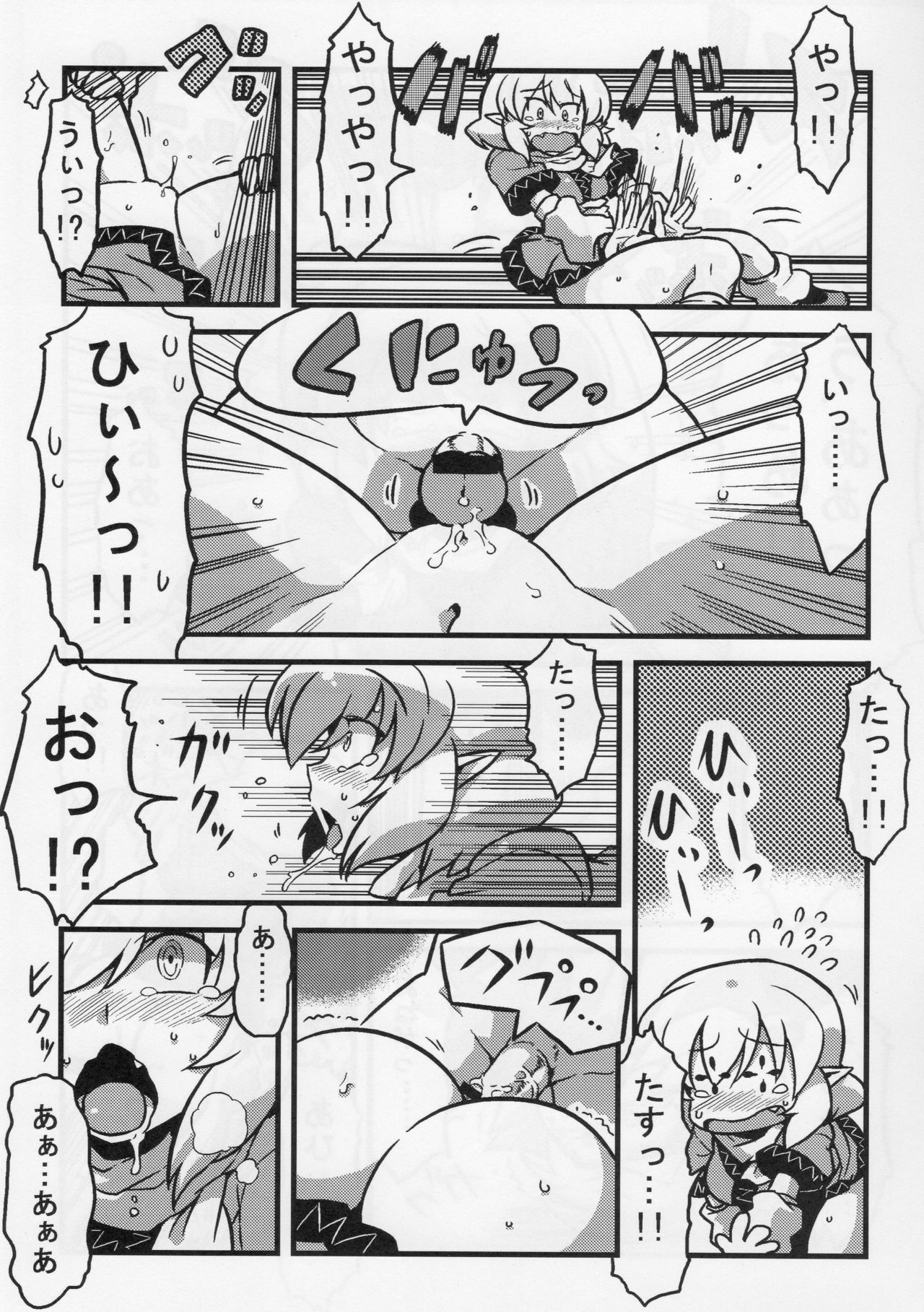 (CT16) [Circle Nuruma-ya (Tsukiwani)] Parsee Neta Mousou (Touhou Project) page 27 full