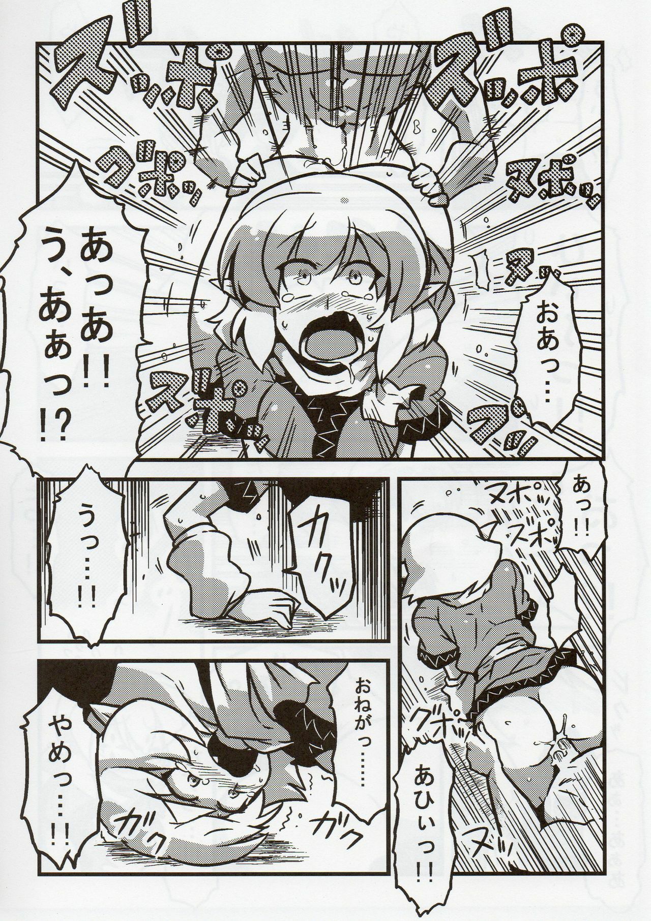 (CT16) [Circle Nuruma-ya (Tsukiwani)] Parsee Neta Mousou (Touhou Project) page 28 full