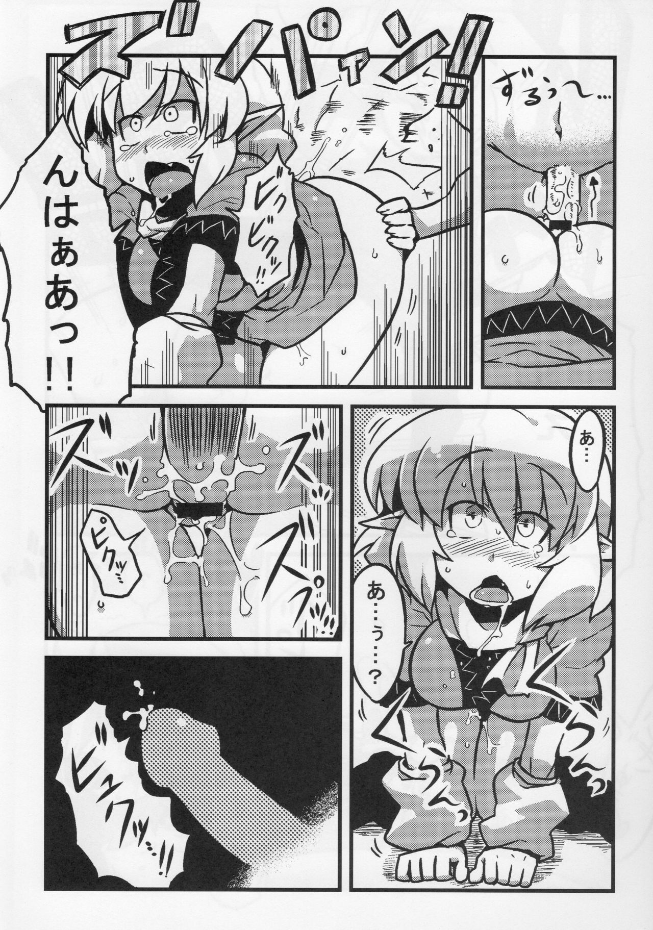 (CT16) [Circle Nuruma-ya (Tsukiwani)] Parsee Neta Mousou (Touhou Project) page 29 full