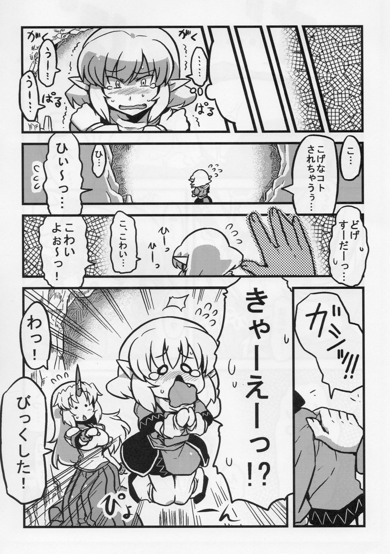 (CT16) [Circle Nuruma-ya (Tsukiwani)] Parsee Neta Mousou (Touhou Project) page 32 full