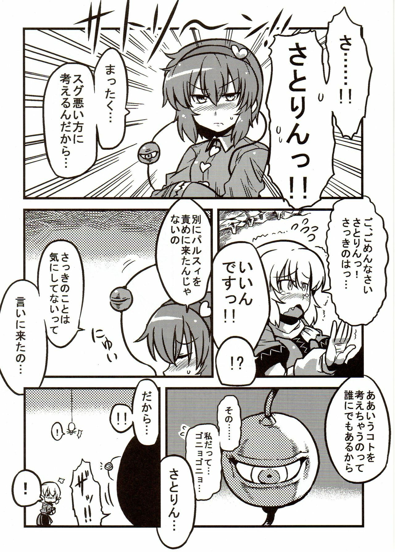 (CT16) [Circle Nuruma-ya (Tsukiwani)] Parsee Neta Mousou (Touhou Project) page 34 full