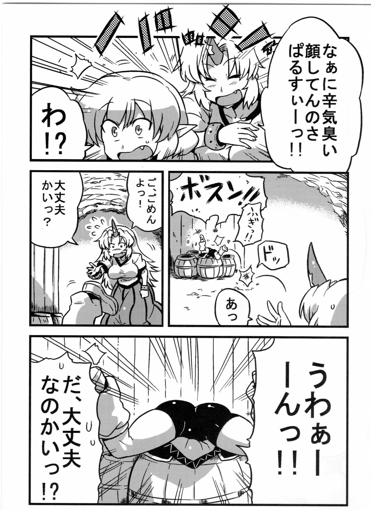 (CT16) [Circle Nuruma-ya (Tsukiwani)] Parsee Neta Mousou (Touhou Project) page 5 full