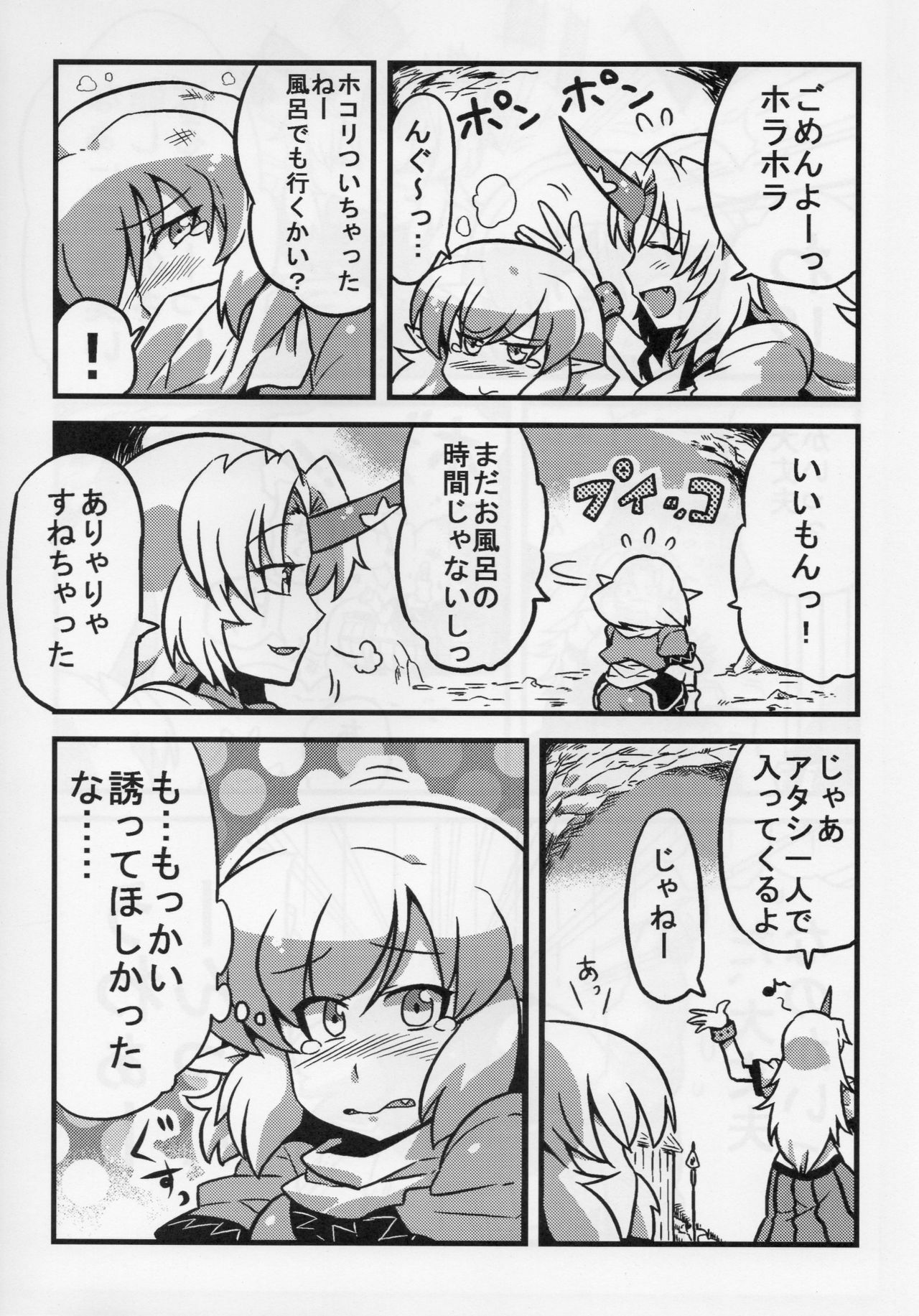 (CT16) [Circle Nuruma-ya (Tsukiwani)] Parsee Neta Mousou (Touhou Project) page 6 full