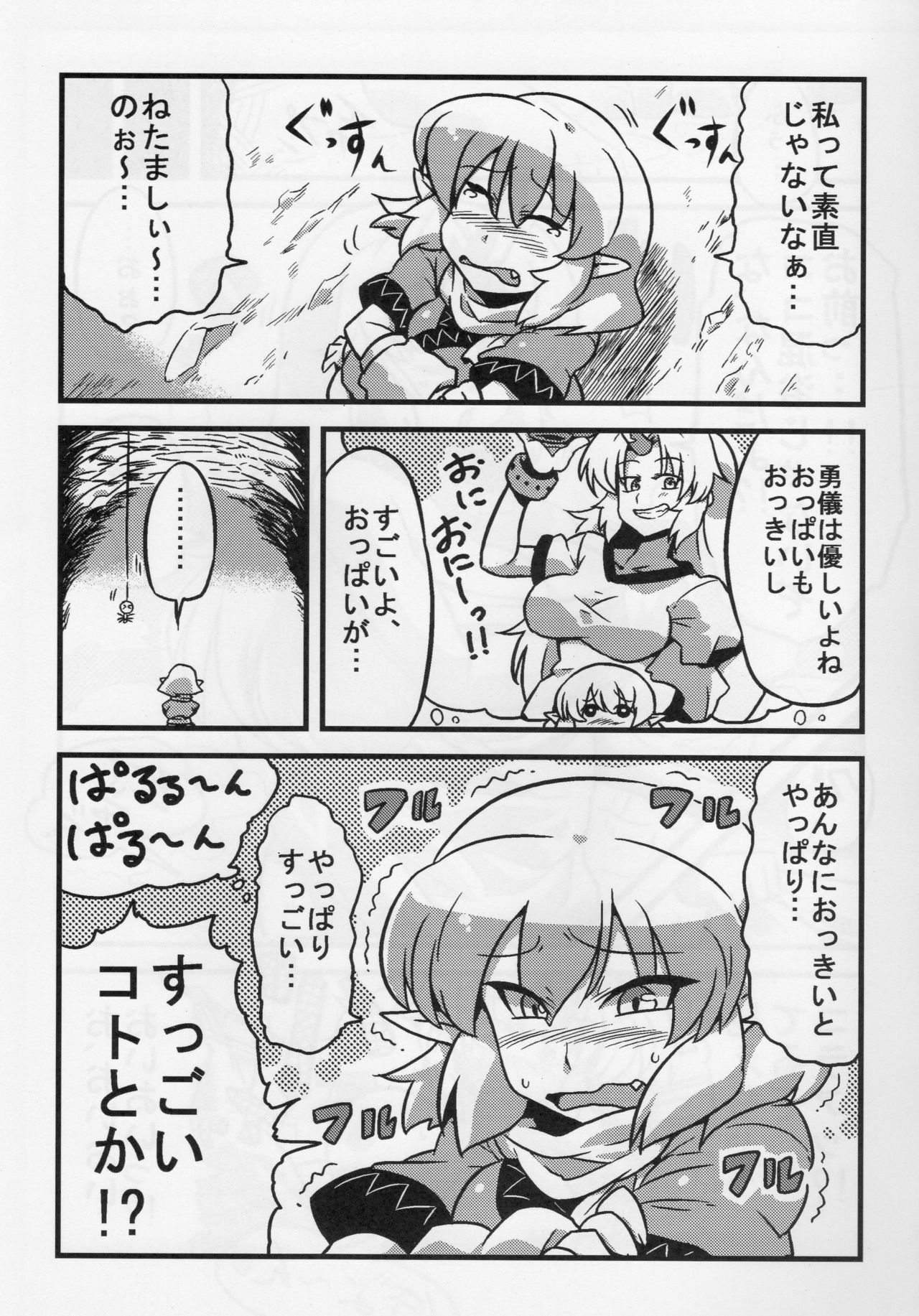 (CT16) [Circle Nuruma-ya (Tsukiwani)] Parsee Neta Mousou (Touhou Project) page 7 full