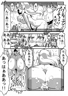 (CT16) [Circle Nuruma-ya (Tsukiwani)] Parsee Neta Mousou (Touhou Project) - page 12