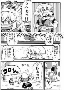 (CT16) [Circle Nuruma-ya (Tsukiwani)] Parsee Neta Mousou (Touhou Project) - page 23