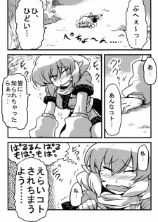 (CT16) [Circle Nuruma-ya (Tsukiwani)] Parsee Neta Mousou (Touhou Project) - page 24