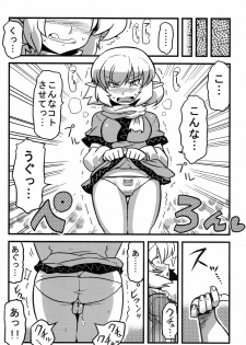 (CT16) [Circle Nuruma-ya (Tsukiwani)] Parsee Neta Mousou (Touhou Project) - page 25