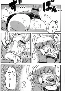 (CT16) [Circle Nuruma-ya (Tsukiwani)] Parsee Neta Mousou (Touhou Project) - page 31