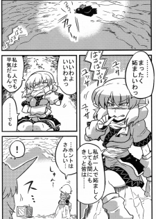 (CT16) [Circle Nuruma-ya (Tsukiwani)] Parsee Neta Mousou (Touhou Project) - page 4