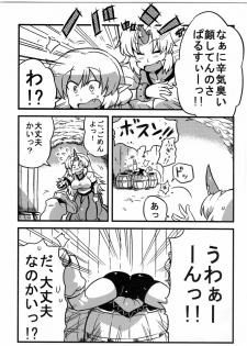 (CT16) [Circle Nuruma-ya (Tsukiwani)] Parsee Neta Mousou (Touhou Project) - page 5