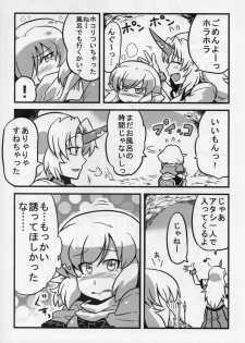 (CT16) [Circle Nuruma-ya (Tsukiwani)] Parsee Neta Mousou (Touhou Project) - page 6