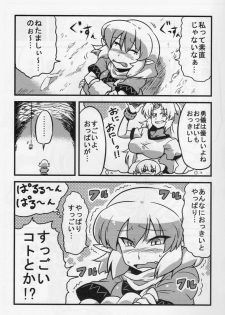 (CT16) [Circle Nuruma-ya (Tsukiwani)] Parsee Neta Mousou (Touhou Project) - page 7