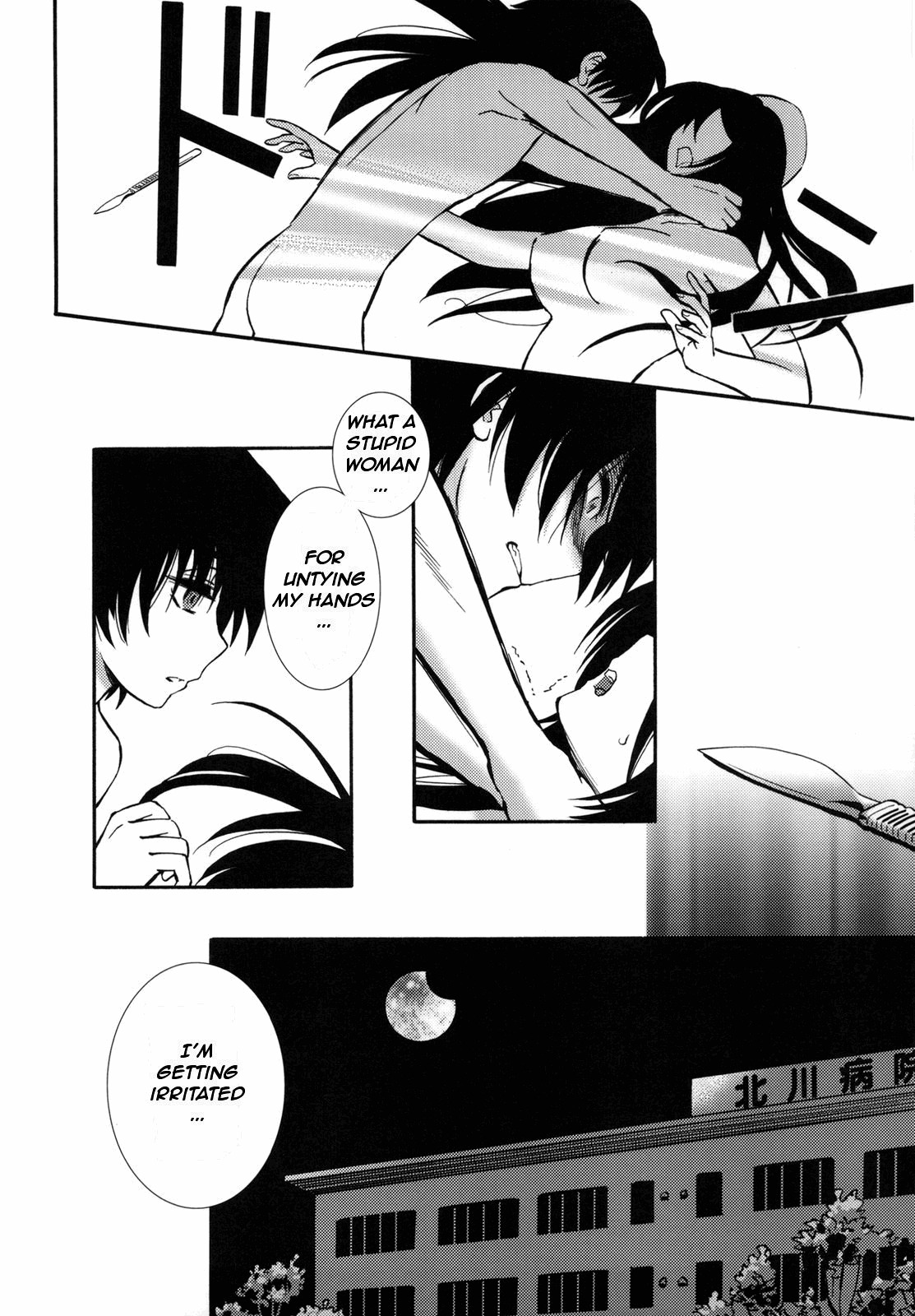 (C78) [Nagisa no Haikara Kingyo (Kisaragi Moyu)] Yashoku Byoutou [Midnight Hospital] [English] =Mtzy+Killerjr= page 34 full