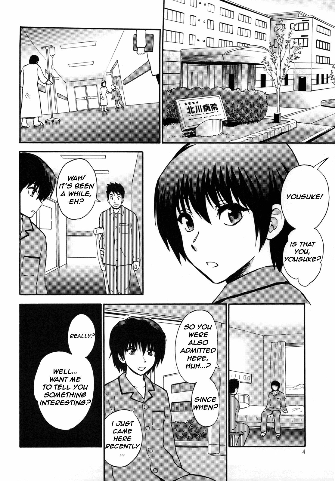 (C78) [Nagisa no Haikara Kingyo (Kisaragi Moyu)] Yashoku Byoutou [Midnight Hospital] [English] =Mtzy+Killerjr= page 4 full