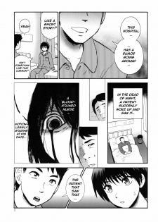 (C78) [Nagisa no Haikara Kingyo (Kisaragi Moyu)] Yashoku Byoutou [Midnight Hospital] [English] =Mtzy+Killerjr= - page 5