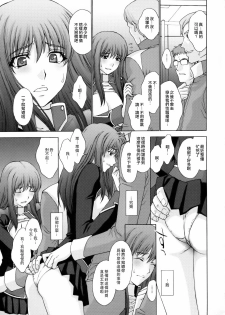 (C75) [Secret Society M (Kitahara Aki)] Zetsubou no Genkai (Super Robot Taisen) [Chinese] [lzmcsa個人漢化] - page 12