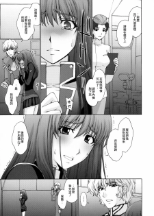 (C75) [Secret Society M (Kitahara Aki)] Zetsubou no Genkai (Super Robot Taisen) [Chinese] [lzmcsa個人漢化] - page 4