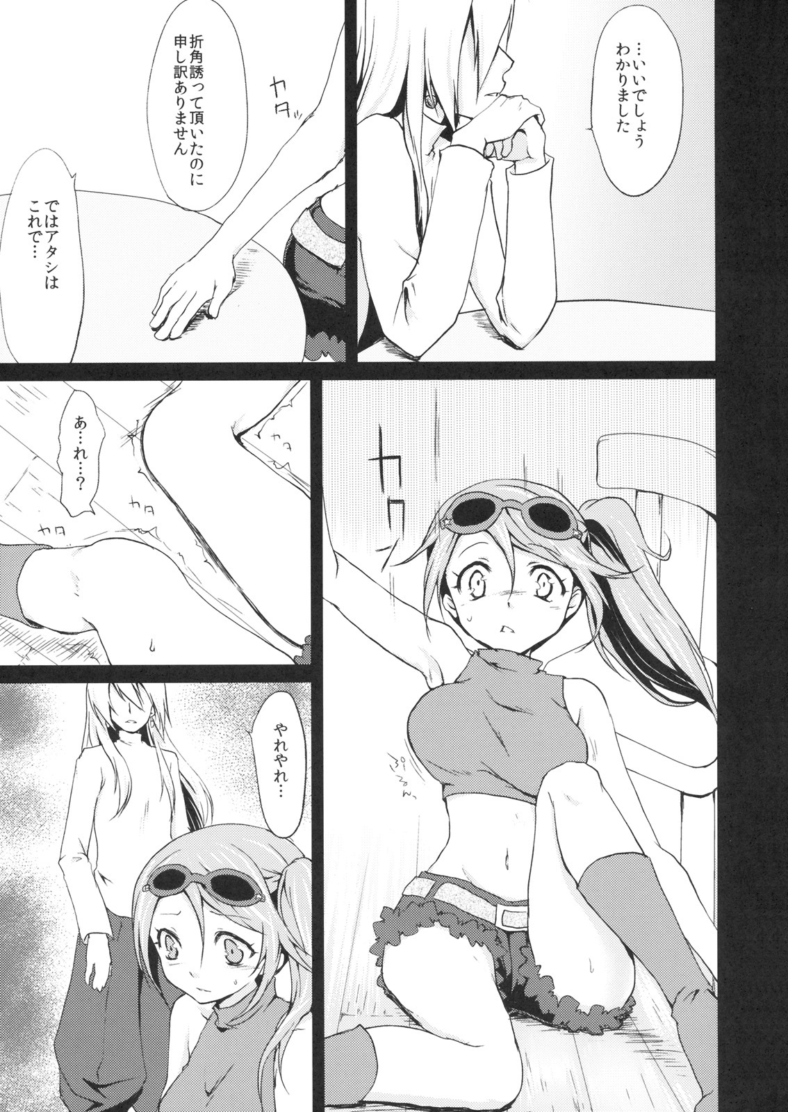 (SC49) [Kaze no Gotoku! (Fubuki Poni, Fujutsushi)] punishment (Etrian Odyssey) page 4 full