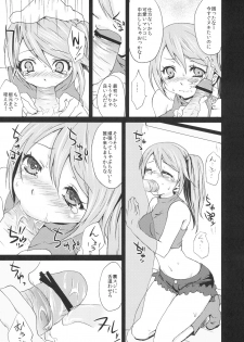 (SC49) [Kaze no Gotoku! (Fubuki Poni, Fujutsushi)] punishment (Etrian Odyssey) - page 18