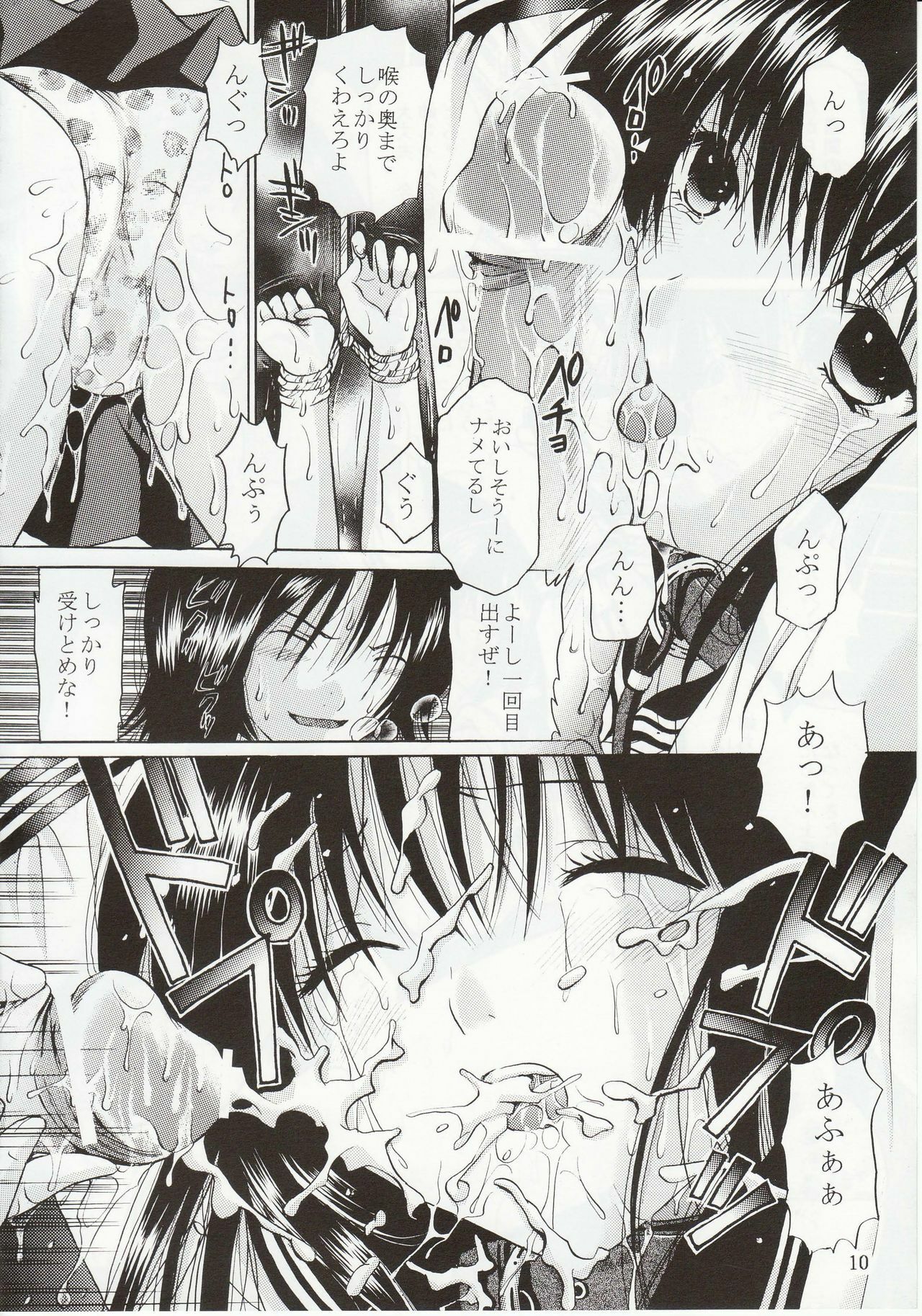 (C68) [TecchiTecchi (YUZUPON)] Ichigo 120% Zettai Zetsumei Vol. 2 (Ichigo 100%) page 9 full