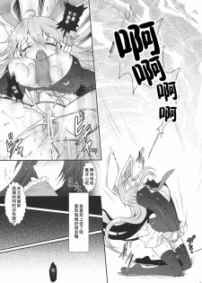 (C78) [Kuma-tan Flash! (Hanao)] Scapegoat Act: 1 (Touhou Project) [Chinese] [52H里漫画] - page 15