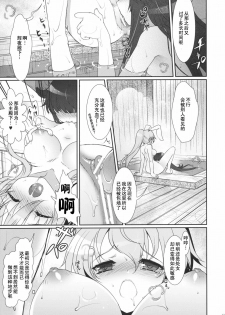 (C78) [Kuma-tan Flash! (Hanao)] Scapegoat Act: 1 (Touhou Project) [Chinese] [52H里漫画] - page 17