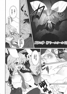 (C78) [Kuma-tan Flash! (Hanao)] Scapegoat Act: 1 (Touhou Project) [Chinese] [52H里漫画] - page 30