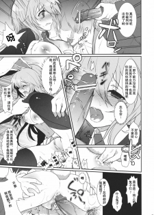 (C78) [Kuma-tan Flash! (Hanao)] Scapegoat Act: 1 (Touhou Project) [Chinese] [52H里漫画] - page 31