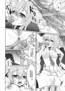 (C78) [Kuma-tan Flash! (Hanao)] Scapegoat Act: 1 (Touhou Project) [Chinese] [52H里漫画] - page 34