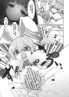 (C78) [Kuma-tan Flash! (Hanao)] Scapegoat Act: 1 (Touhou Project) [Chinese] [52H里漫画] - page 35