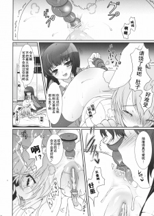 (C78) [Kuma-tan Flash! (Hanao)] Scapegoat Act: 1 (Touhou Project) [Chinese] [52H里漫画] - page 4